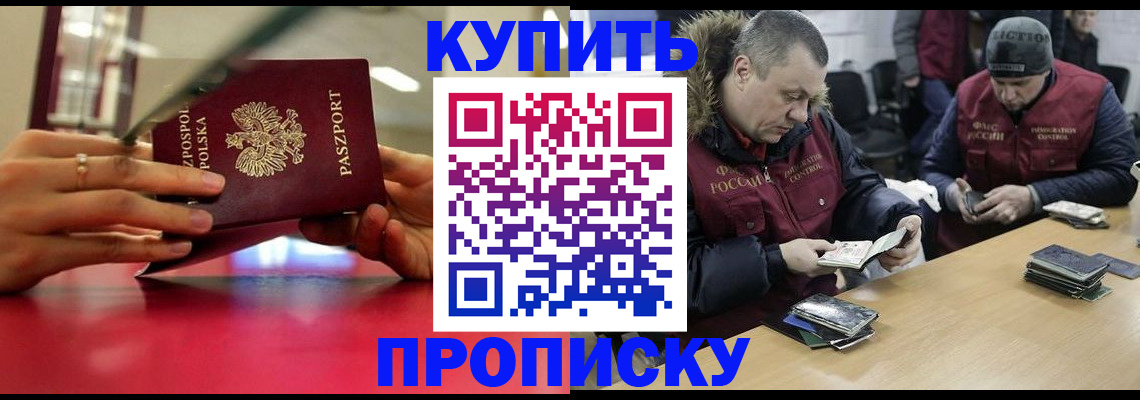 временная регистрация госуслуги в Славгороде