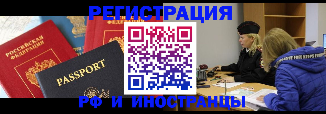 регистрация в Славгороде